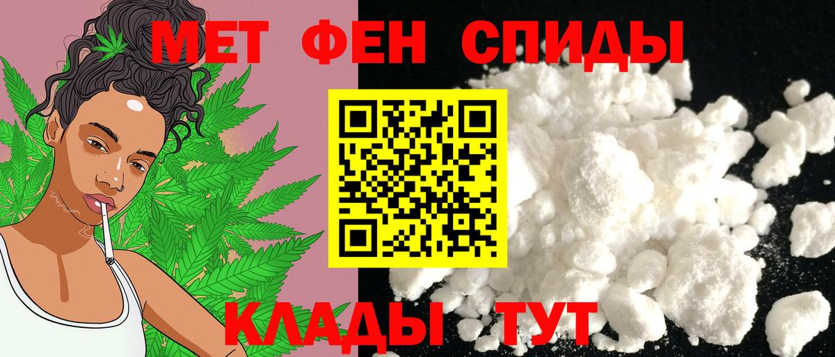 АМФЕТАМИН  Вход с VPN  Клинцы  АМФ 98% 