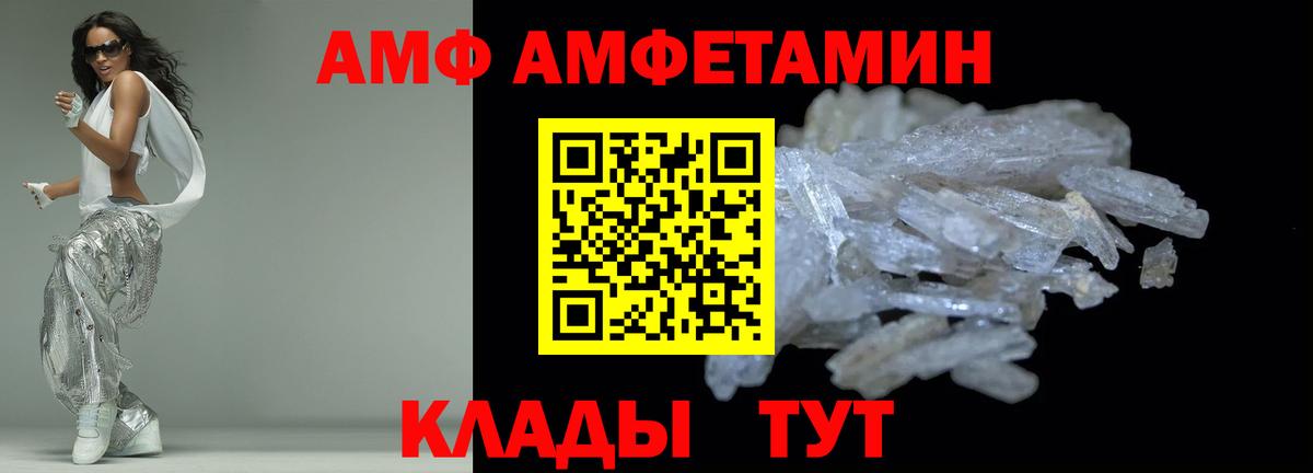 АМФЕТАМИН 97% Клинцы