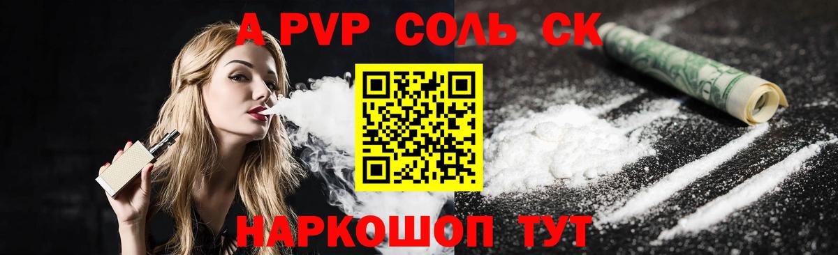 Alpha-PVP кристаллы Клинцы
