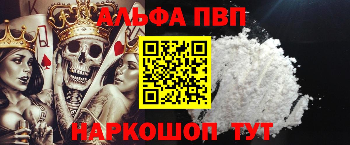 Клинцы  Альфа ПВП  Альфа ПВП СК  Вход с VPN  Alpha PVP Соль 