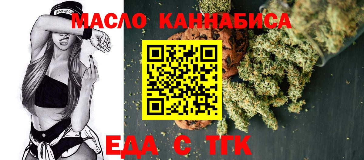 Клинцы  Canna-Cookies конопля  Вход с VPN 