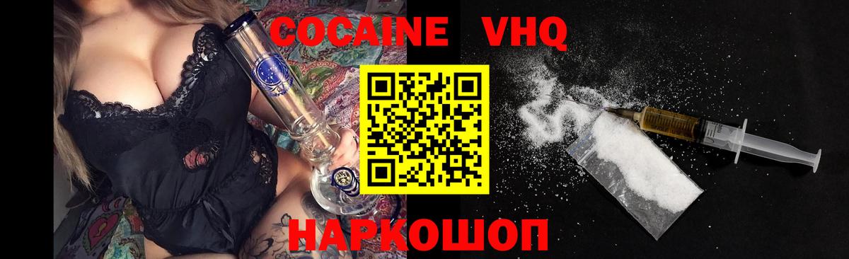 КОКАИН 99%  КОКАИН 97%  КОКАИН  Вход с VPN  Клинцы 