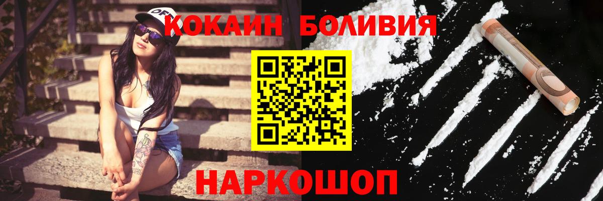 Cocaine Эквадор Клинцы
