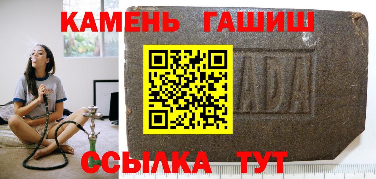 Гашиш 40% ТГК  ГАШИШ ice o lator  Вход с VPN  Клинцы 