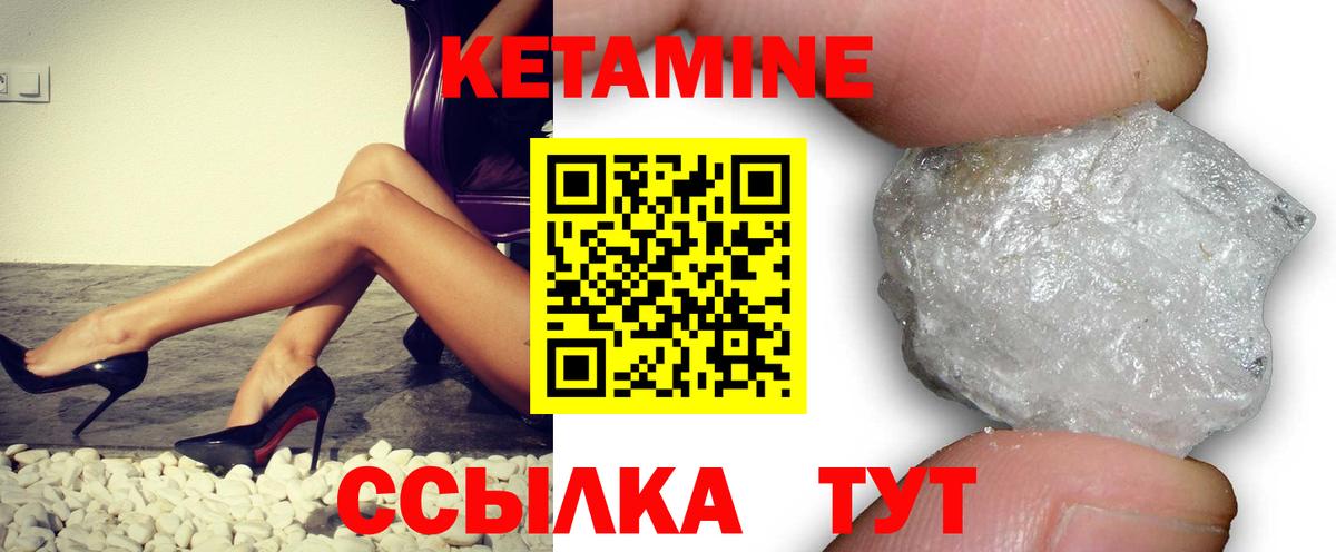 Кетамин ketamine Клинцы