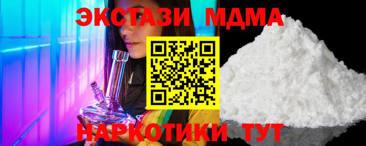 MDMA Molly  Вход с VPN  MDMA  Клинцы 