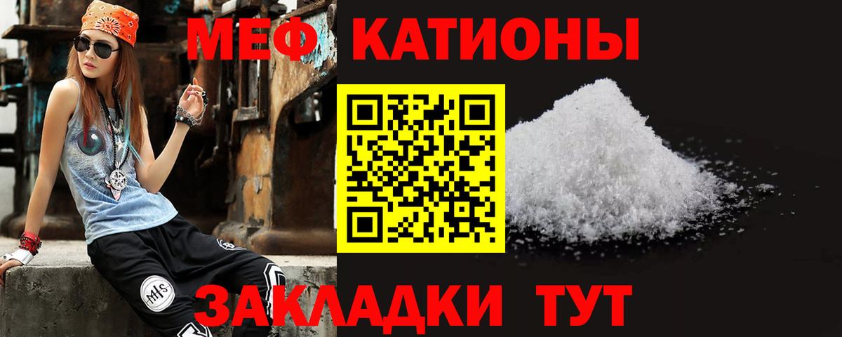 Мефедрон  МЯУ-МЯУ VHQ  Меф  МЕФ VHQ  Вход с VPN  Клинцы 
