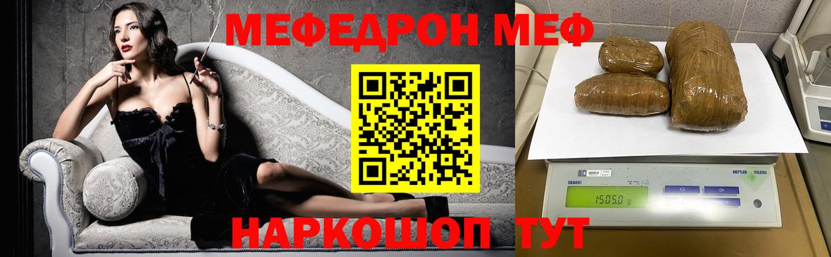 Мефедрон мука Клинцы