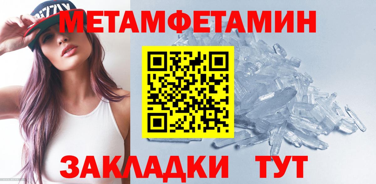 Клинцы  МЕТАМФЕТАМИН кристалл  МЕТАМФЕТАМИН кристалл  Вход с VPN 