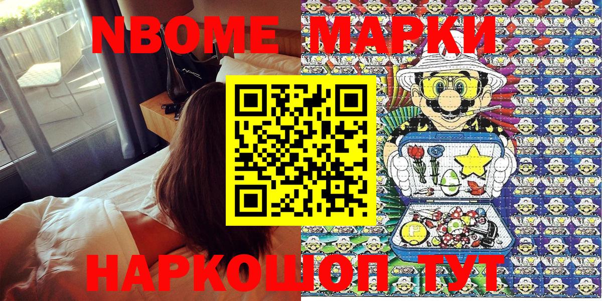Марки NBOMe 1,5мг  цена   Клинцы  Марки NBOMe 1,5мг  Вход с VPN  Марки 25I-NBOMe 