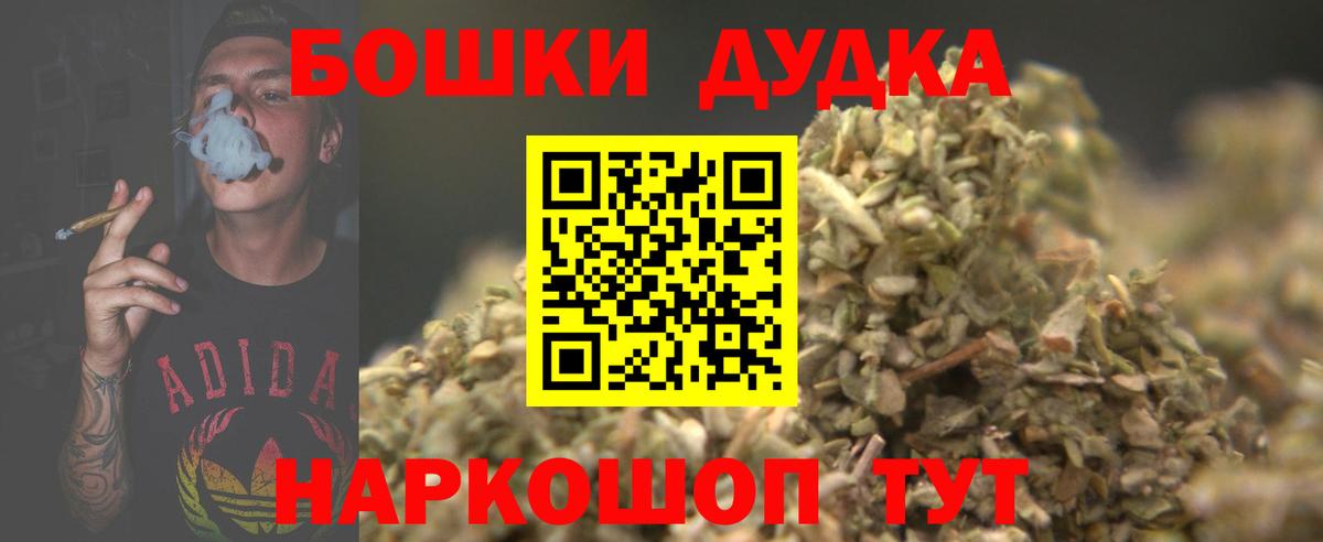 МАРИХУАНА план Клинцы